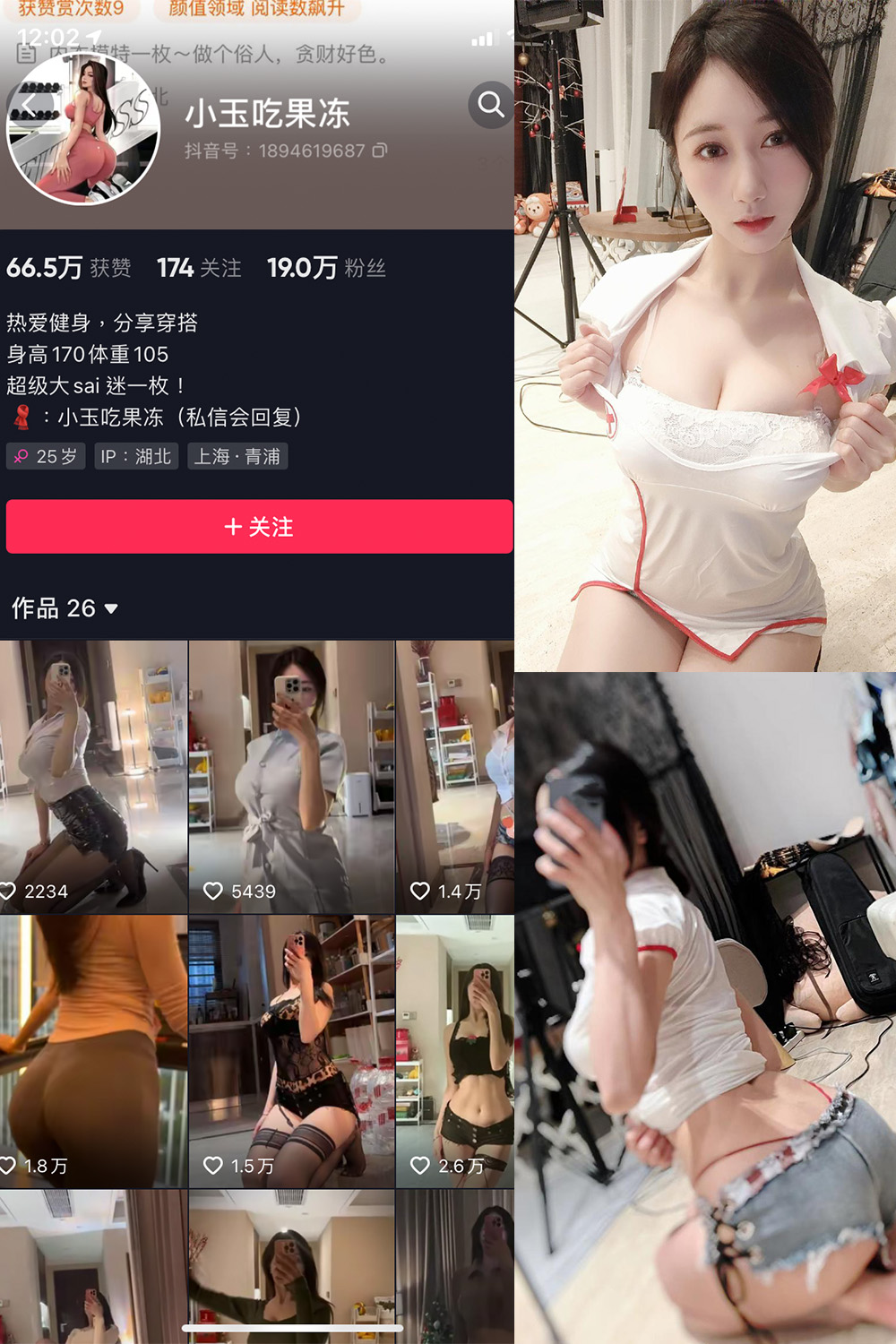 图片[1]-抖音 小玉吃果冻 微密圈  NO.004期 【28P1V】-微密空间-全网最全抖音网红铁粉空间觅圈